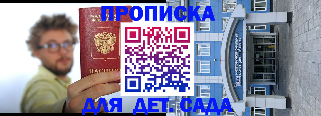 прописка от собственника в Мелеузе