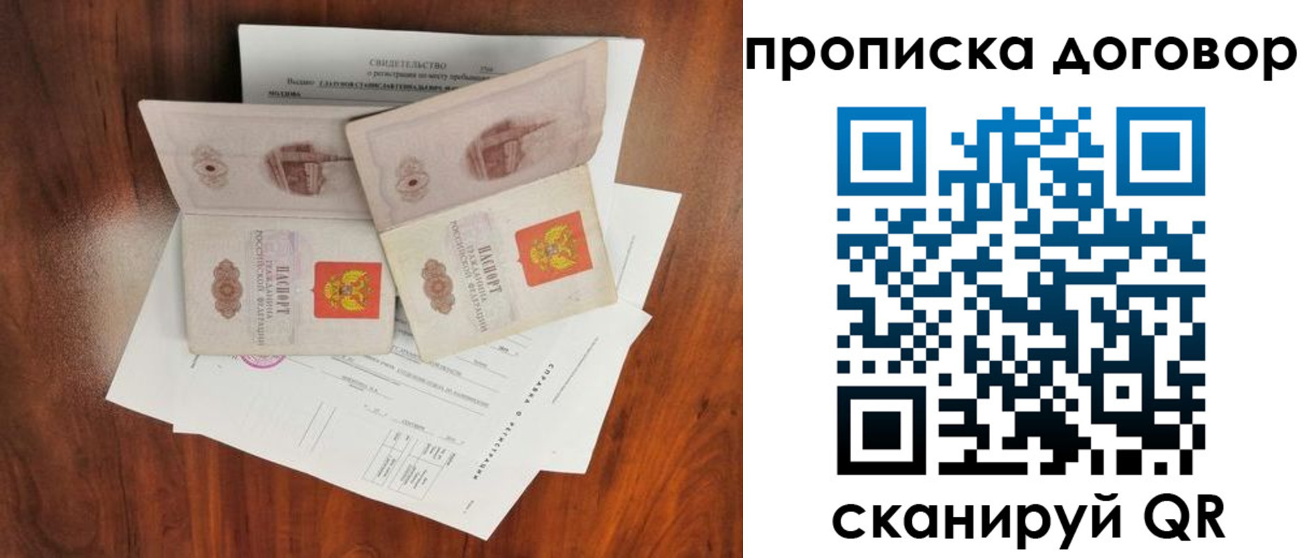прописка для кредита в Мелеузе