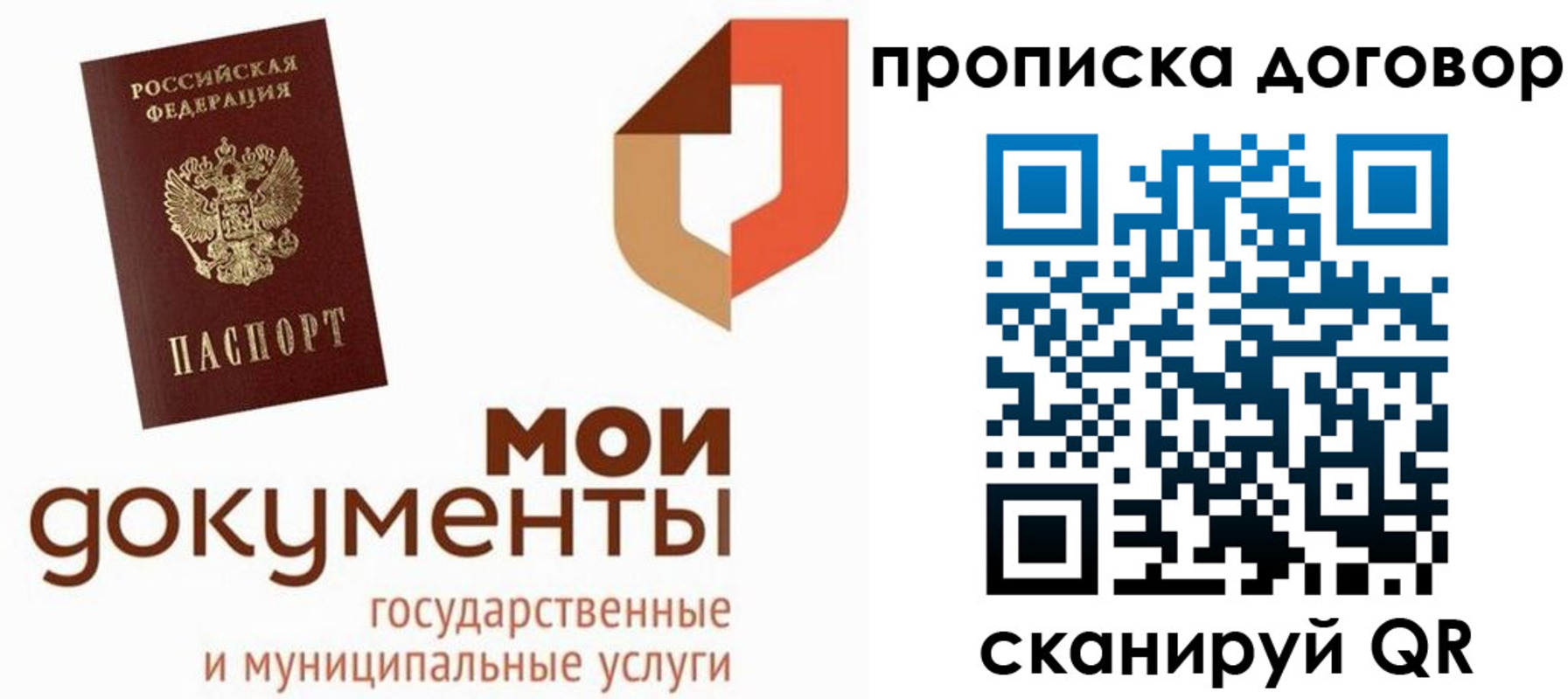 где прописаться в Мелеузе