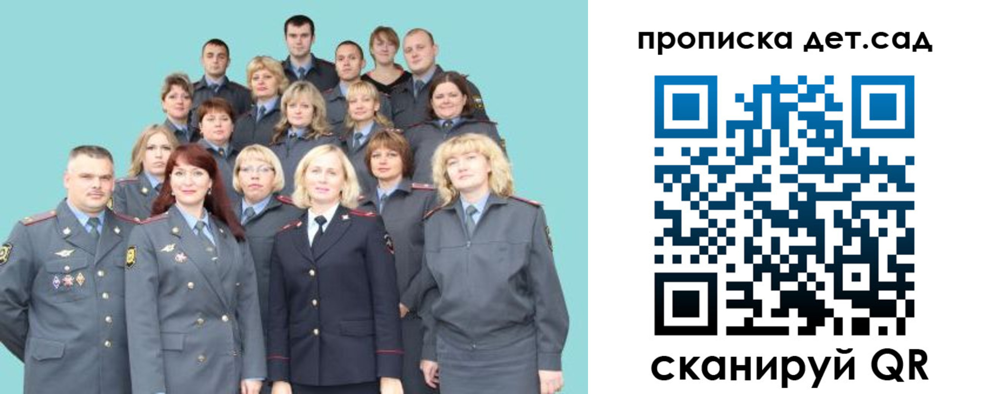 прописка для военкомата в Мелеузе