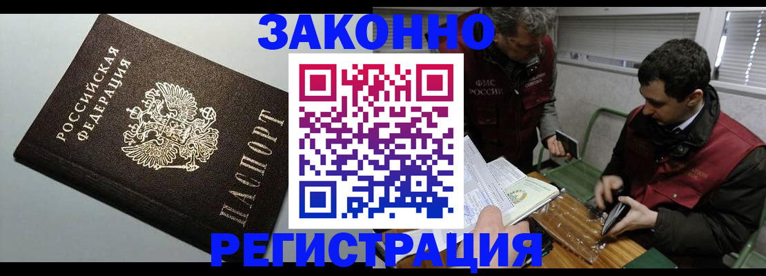 где прописаться в Мелеузе