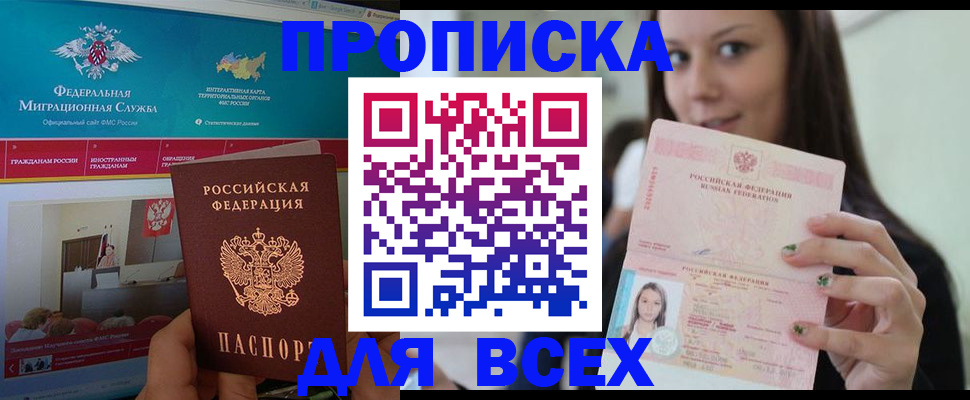 пропишу в квартире в Мелеузе