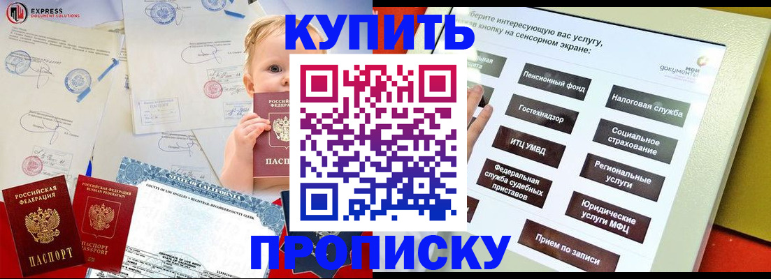 миграционный учет в Мелеузе