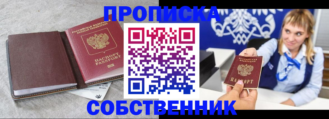 пропишу в квартире в Мелеузе