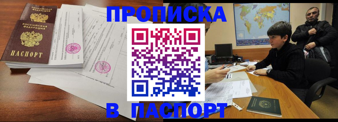 временная регистрация адрес в Мелеузе